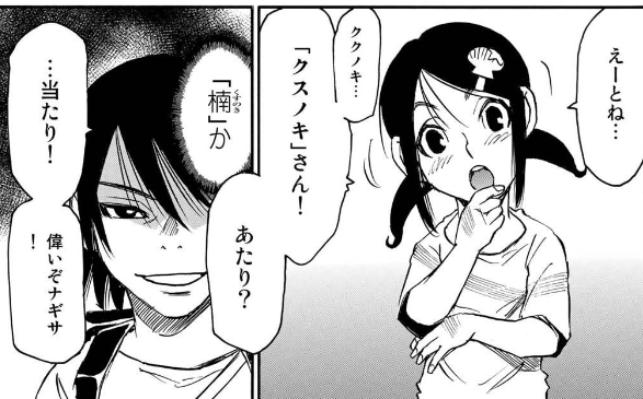 水溜まりに浮かぶ島 を２巻まで読んだ感想 今のところの疑問 考えたことのメモ うさるの厨二病な読書日記
