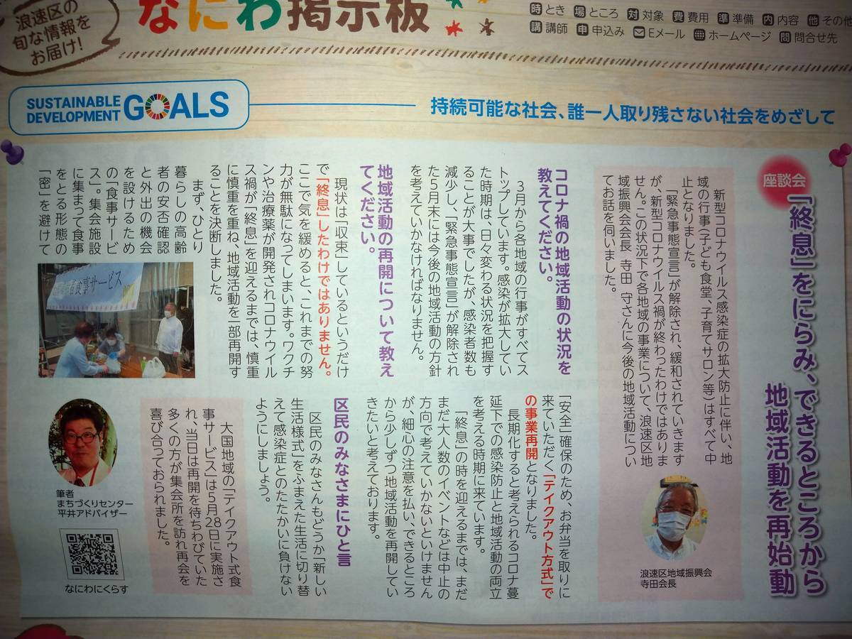 f:id:saiwaicho:20200703163200j:plain f:id:saiwaicho:20200703163200j:plain