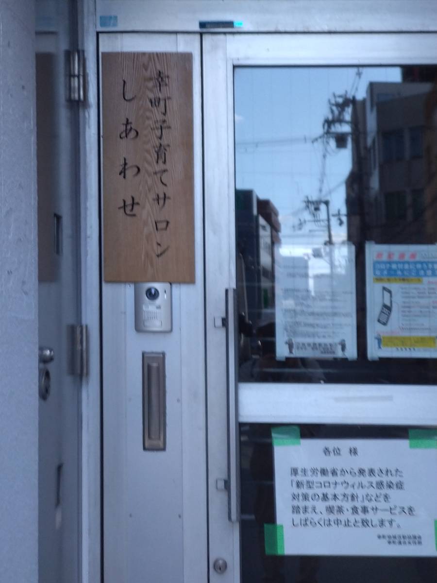 f:id:saiwaicho:20201015122823j:plain