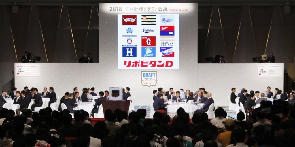 2018年ドラフトとは 野球観術