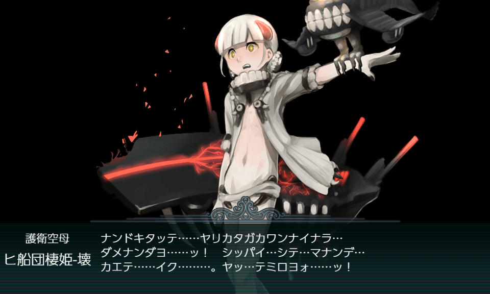 艦隊これくしょん 進行状況 サイユウ記 斎の書斎