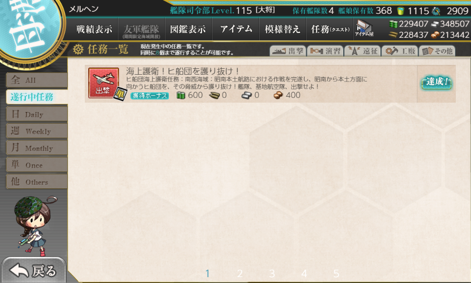 艦隊これくしょん 進行状況 サイユウ記 斎の書斎