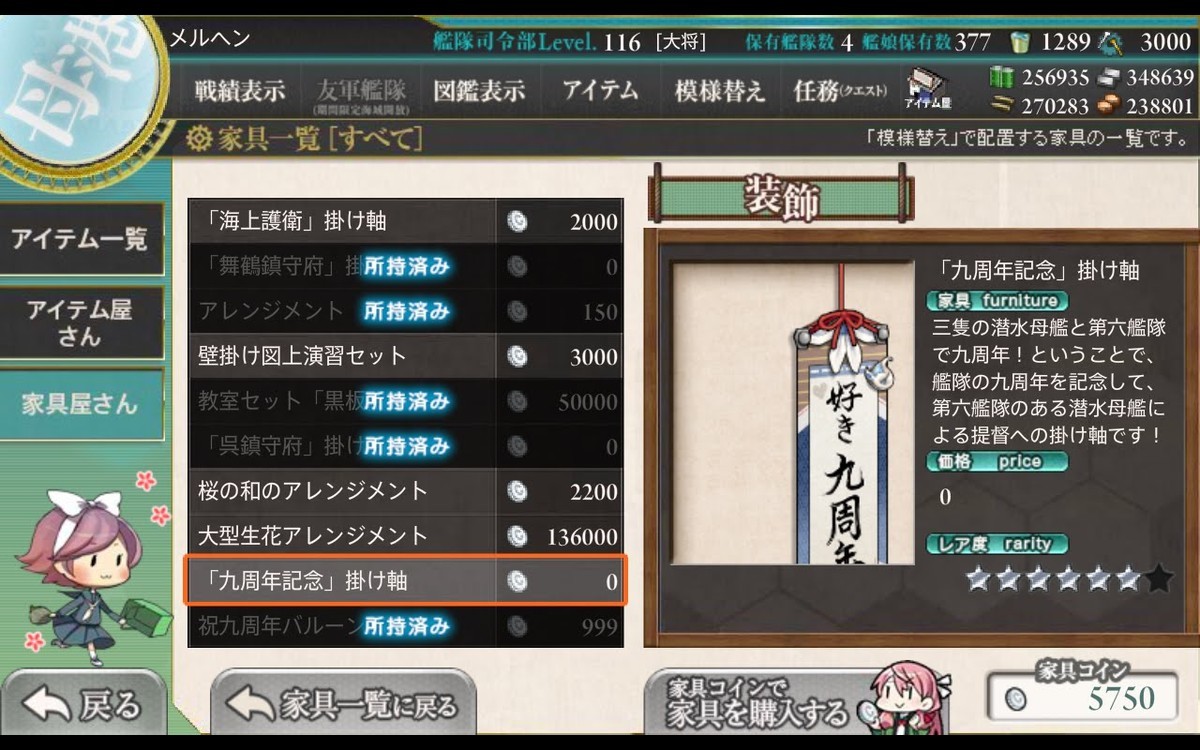 艦隊これくしょん」進行状況 - サイユウ記 ～斎の書斎