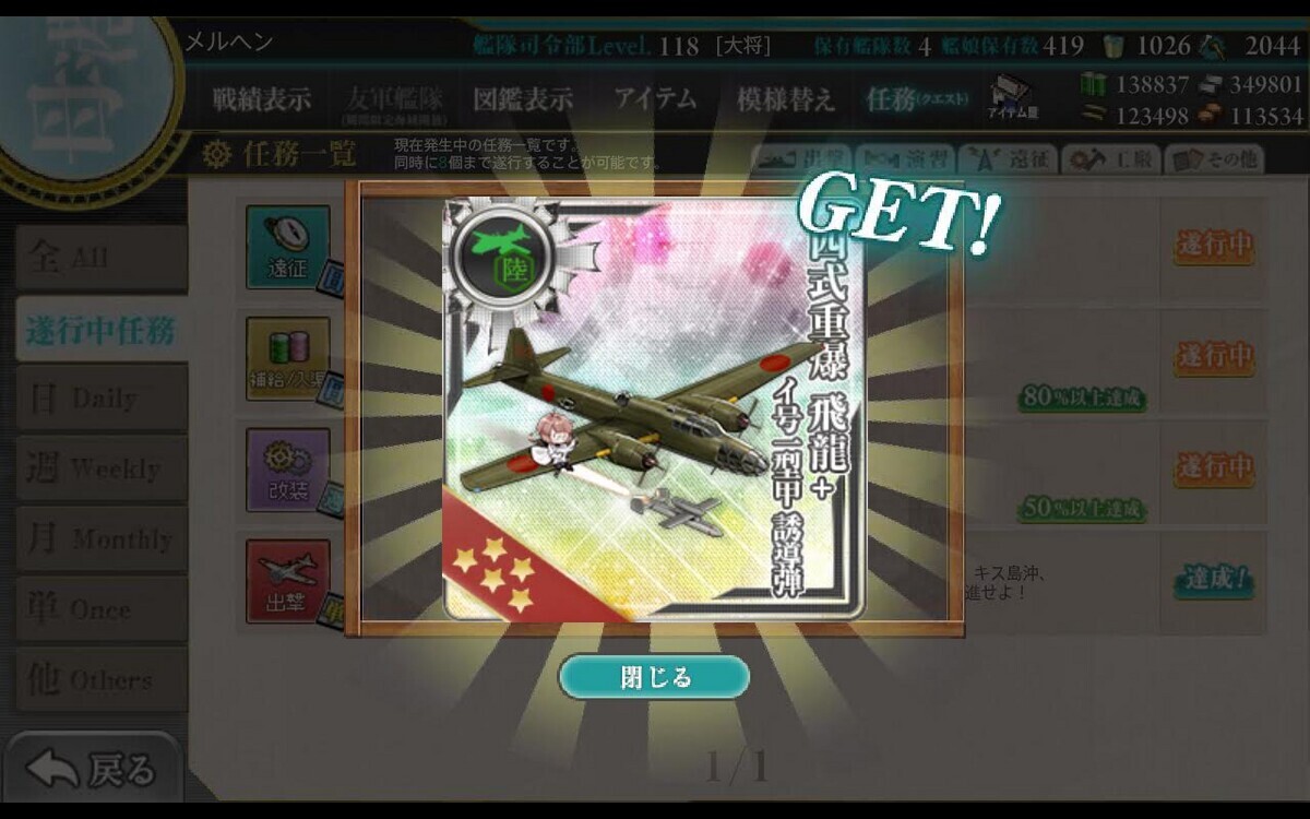 「艦隊これくしょん」進行状況 - サイユウ記 ～斎の書斎