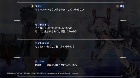 アズールレーン クロスウェーブ_20190906222911