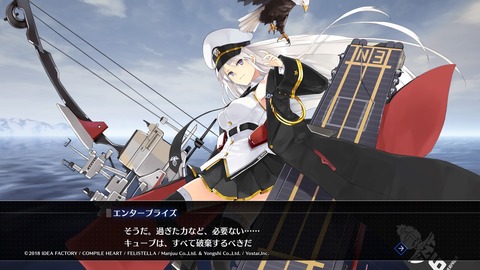 アズールレーン クロスウェーブ_20190906222834