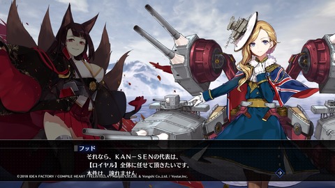 アズールレーン クロスウェーブ_20190906223513