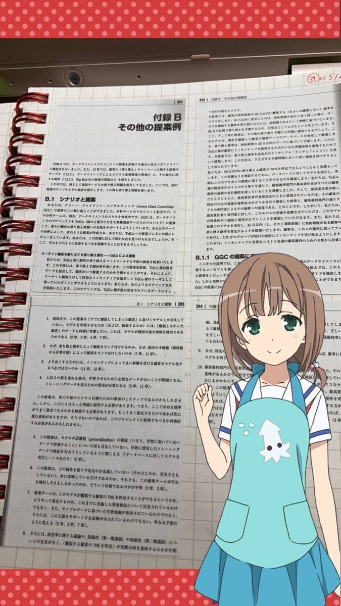 f:id:saize_lw:20210704013943j:plain