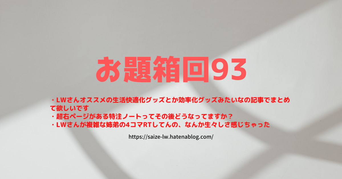f:id:saize_lw:20220115154818p:plain