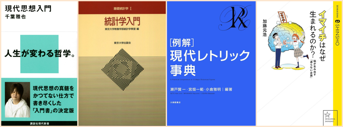 26/4/5 俺が考えた最強の本の読み方 最強読書趣味攻略 - LWのサイゼリヤ