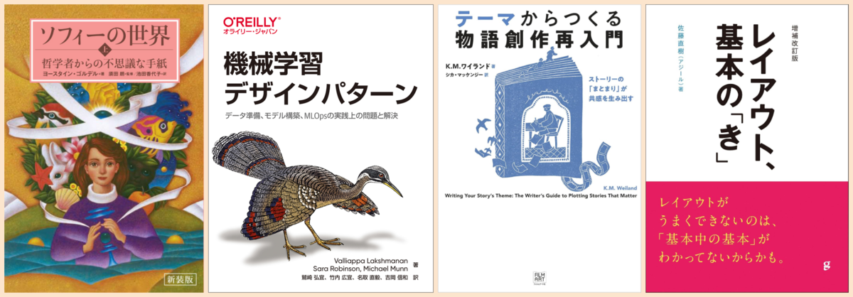 26/4/5 俺が考えた最強の本の読み方 最強読書趣味攻略 - LWのサイゼリヤ