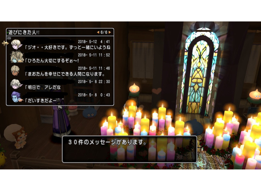ドラクエ10の相方とは サじの日記