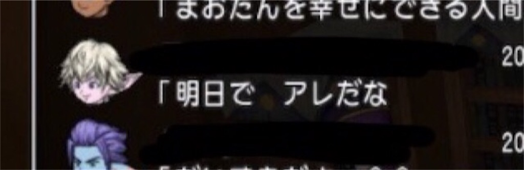 ドラクエ10の相方とは サじの日記