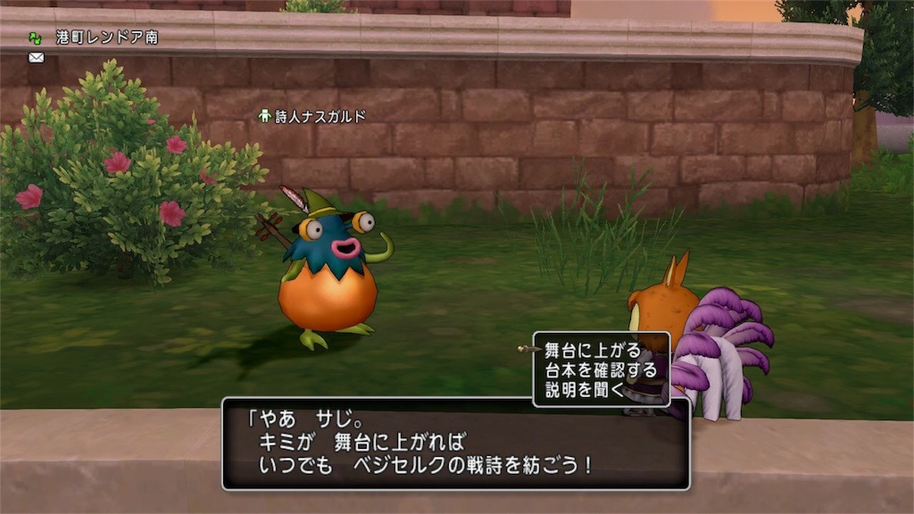 ナスガルドの舞台をぶっ壊す サじの日記