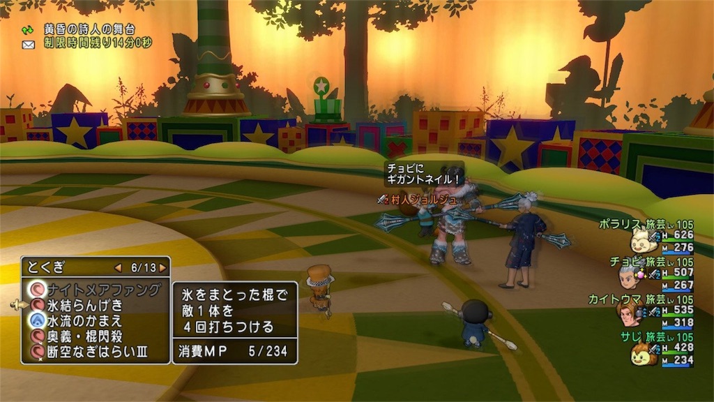 ナスガルドの舞台をぶっ壊す サじの日記