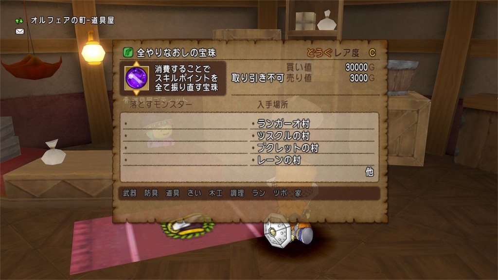 全やりなおし宝珠はマジで指が疲れる サじの日記