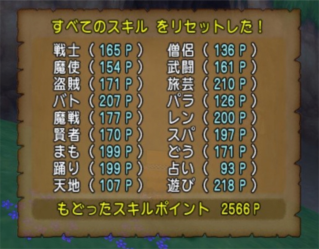 全やりなおし宝珠はマジで指が疲れる サじの日記
