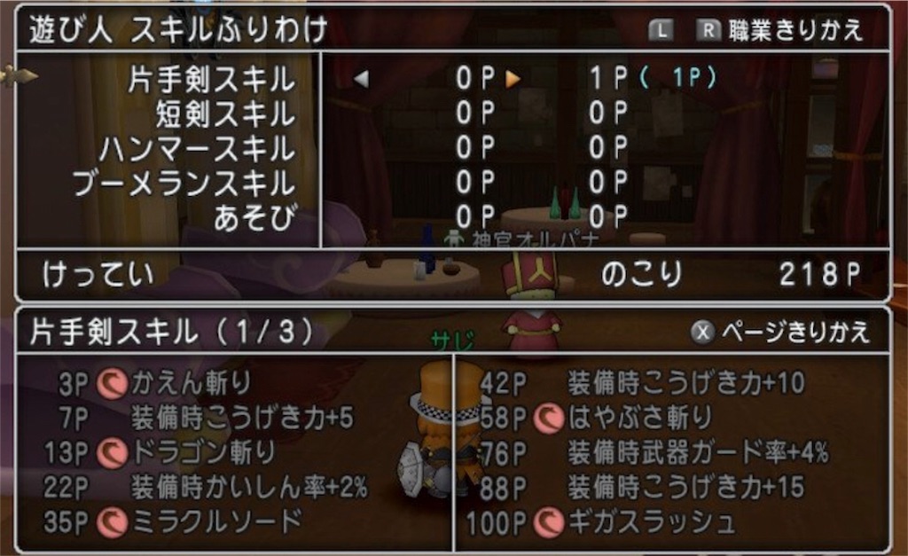 全やりなおし宝珠はマジで指が疲れる サじの日記