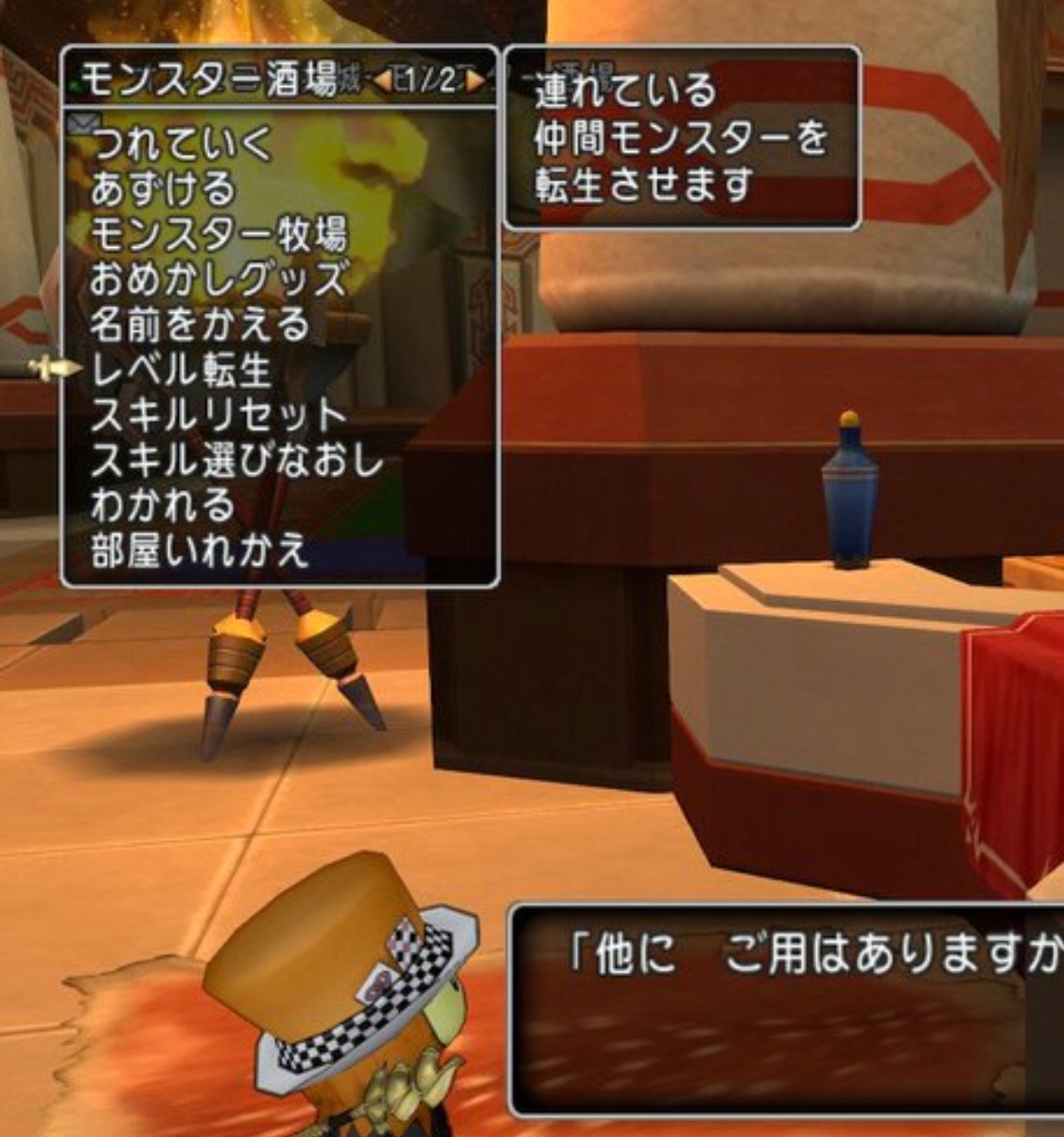 今のドラクエに欲しいもんリスト サじの日記 今のドラクエに欲しいもんリスト サじの日記