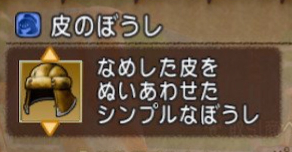 族長装備vs皮装備 サじの日記 族長装備vs皮装備 サじの日記