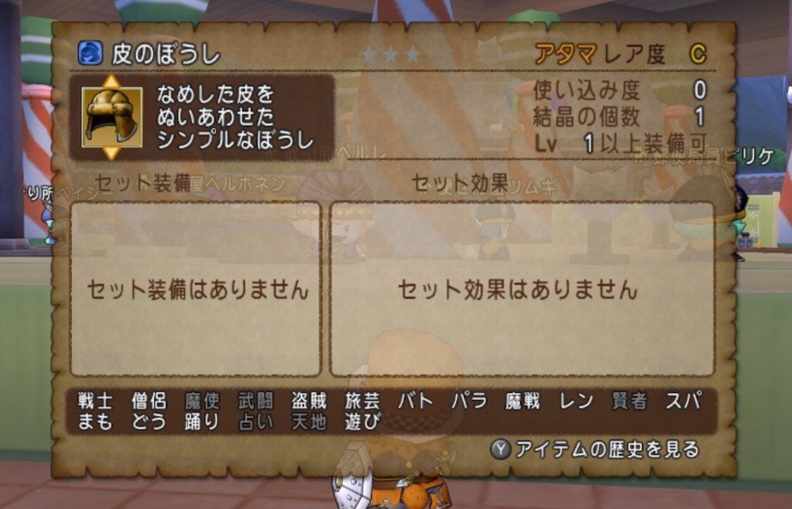 族長装備vs皮装備 サじの日記 族長装備vs皮装備 サじの日記