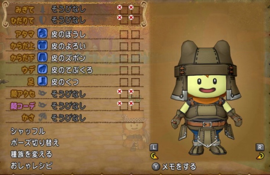 族長装備vs皮装備 サじの日記 族長装備vs皮装備 サじの日記