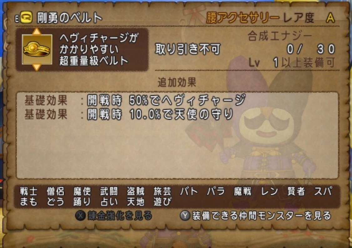 ガバガバ予想 ゴレオン将軍の新アクセの合成効果はなんなのか サじの日記
