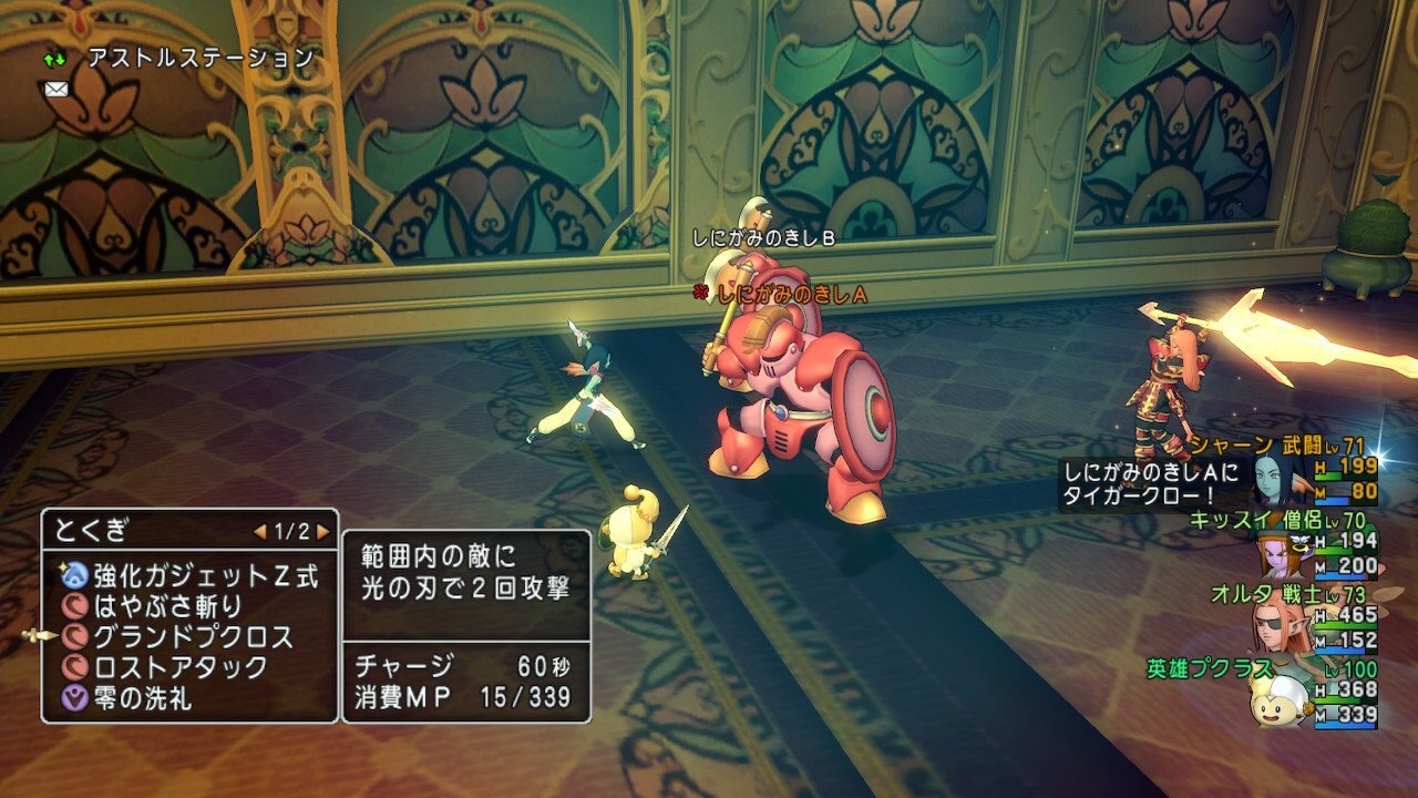神クエ これはサプライズか あのプクリポになって無双ができるクエストをする サじの日記