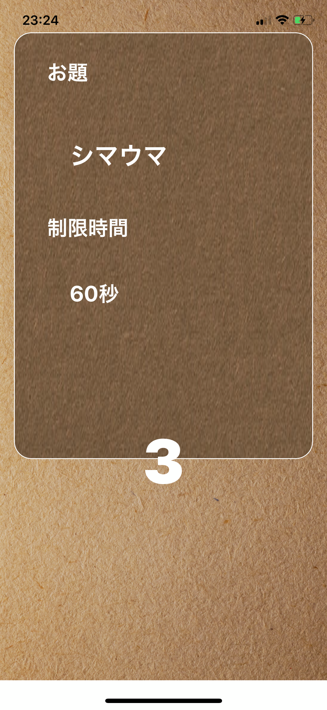 お絵かきバトルというのをやってみた サじの日記