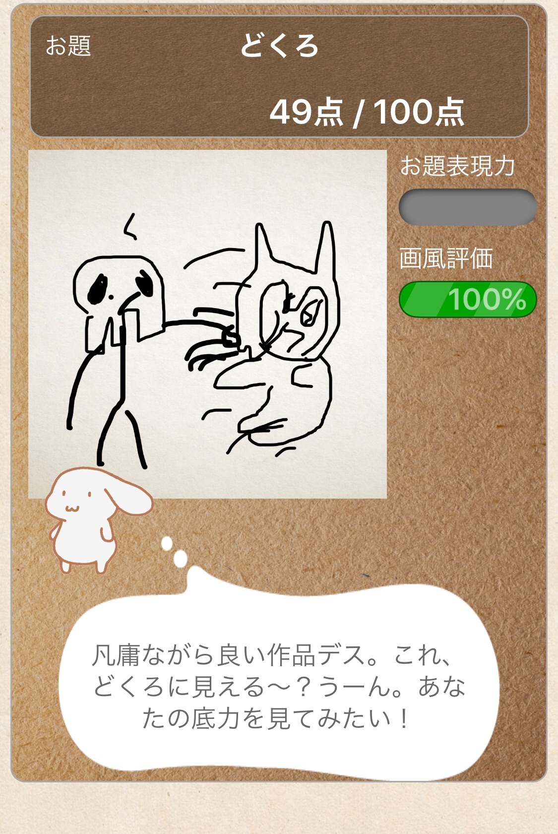 お絵かきバトルというのをやってみた サじの日記