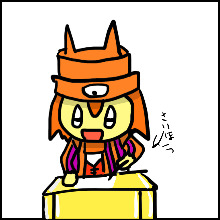 職人で地獄を見た話 サじの日記