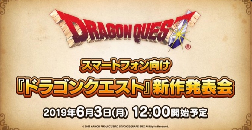 ドラクエの新作予想 サじの日記