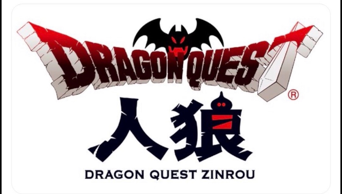 ドラクエの新作予想 サじの日記