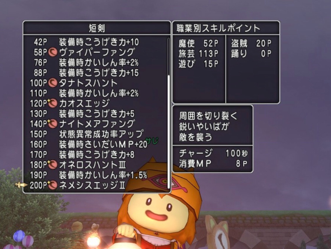 ネメシスエッジは防衛軍で使えます サじの日記