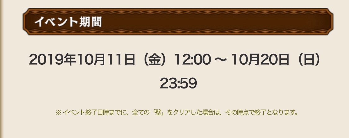賢者の壁の報酬がお小遣い問題 サじの日記