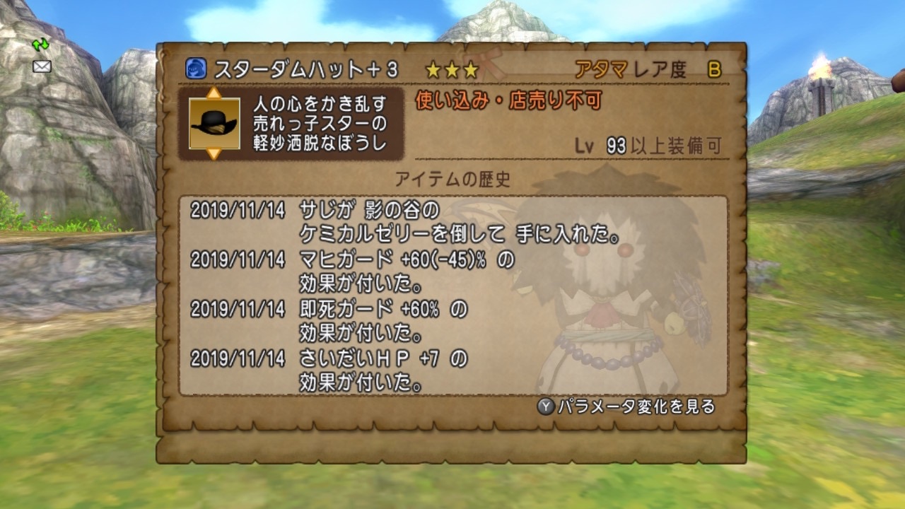 出ない 地獄の白箱狩り サじの日記