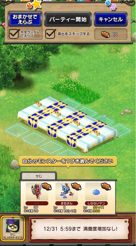 肉がある限りなつき度を無制限にあげれてしまう サじの日記 肉がある限りなつき度を無制限にあげれてしまう サじの日記