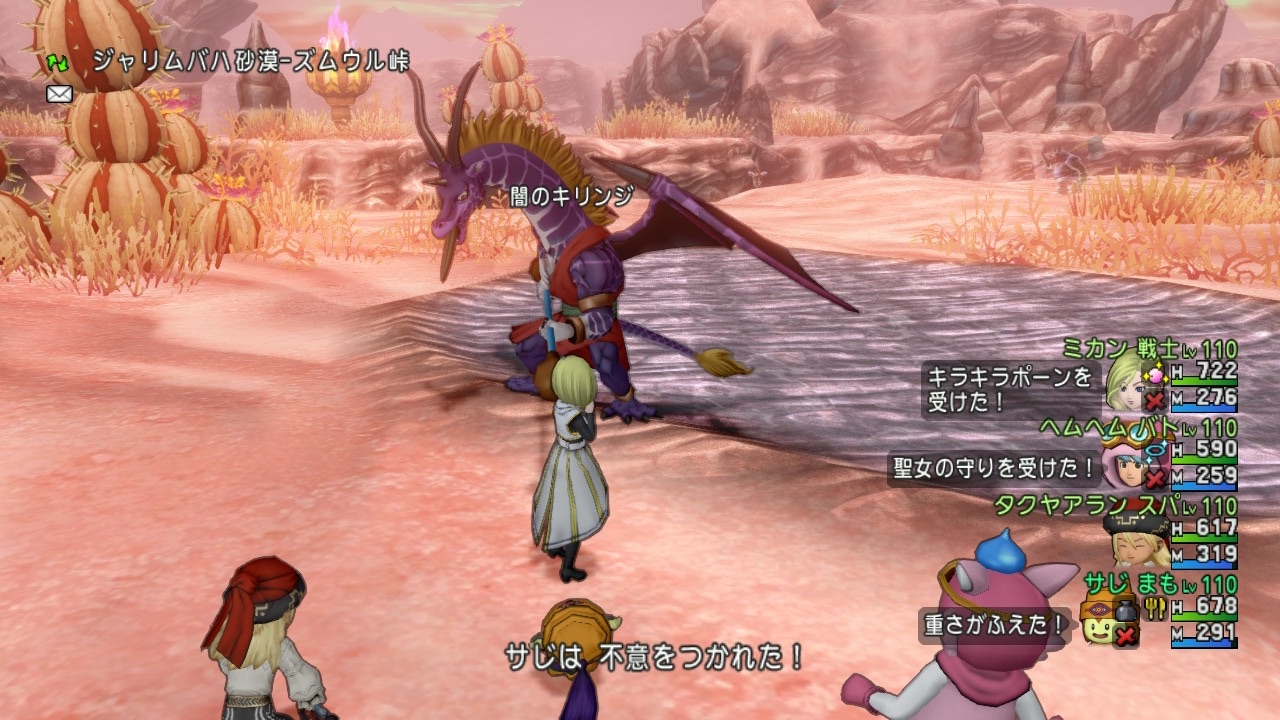 不意 について サじの日記