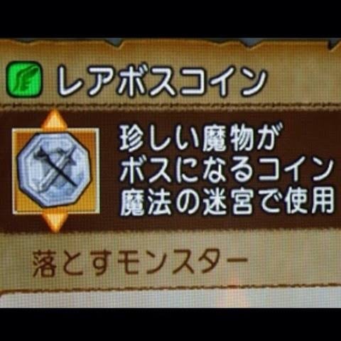 未だに緩和されないレアボスコイン サじの日記