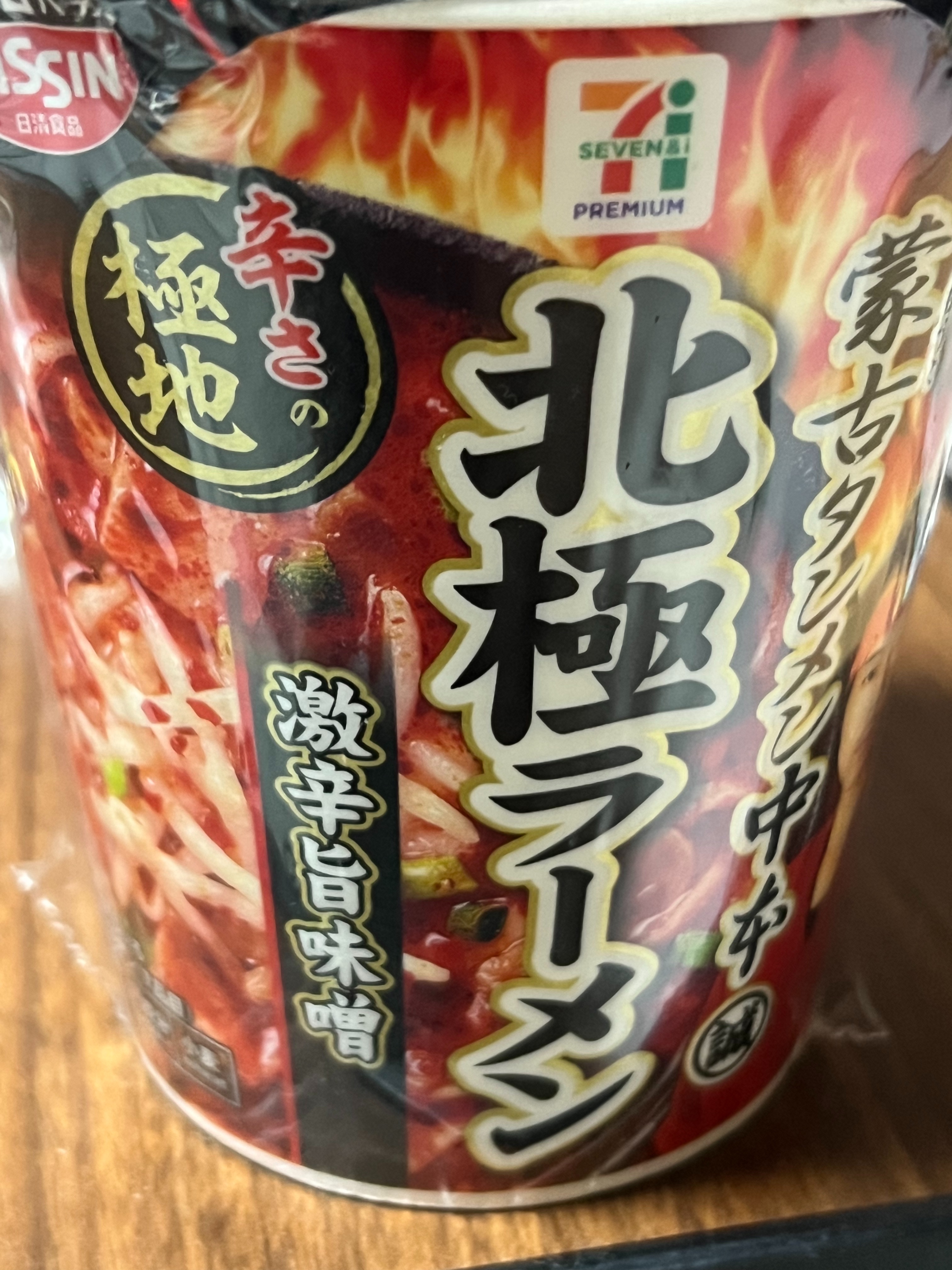 今話題のみそきん、ついに買えました🎵 - サじの日記