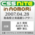 CSS Niteバナー