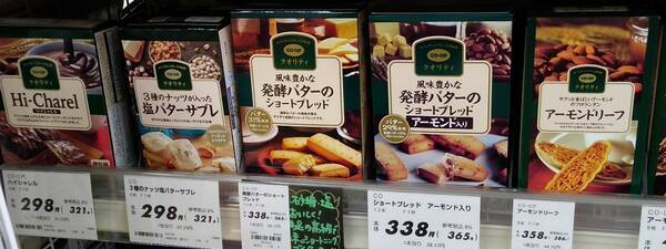 コープ商品「ハイシャレル」などのお菓子・値段