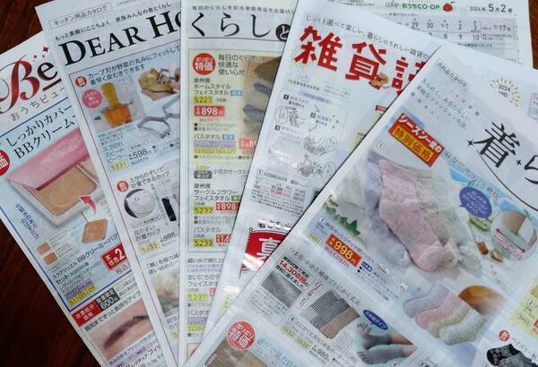 おうちコープのサブカタログ