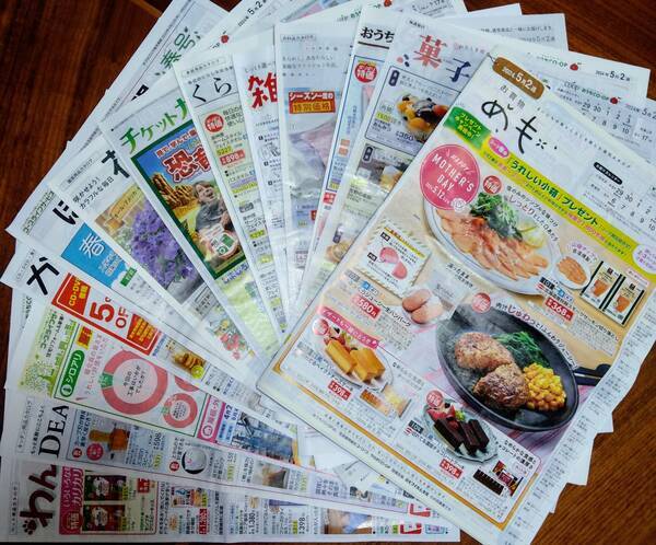 おうちコープ、資料請求