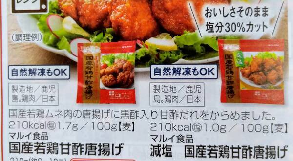 コープの国産商品