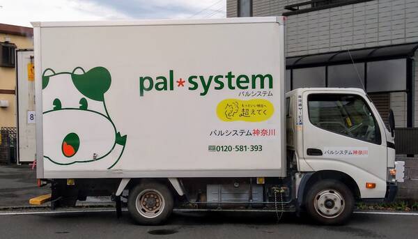 パルシステムのトラック
