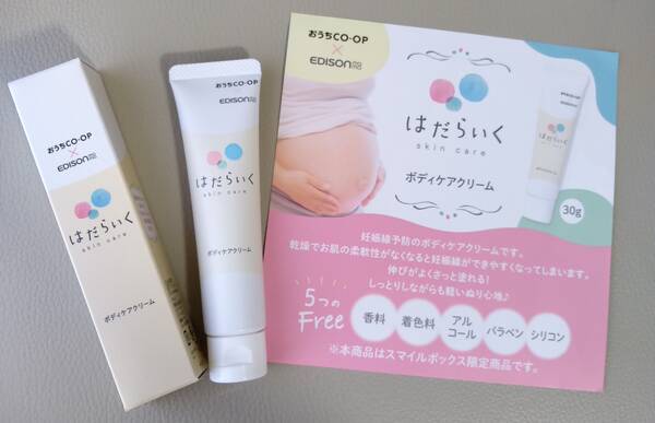 おうちコープのスマイルボックス、ボディケアクリーム30g「はだらいく」