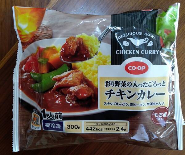 彩り野菜の入ったごろっとチキンカレー