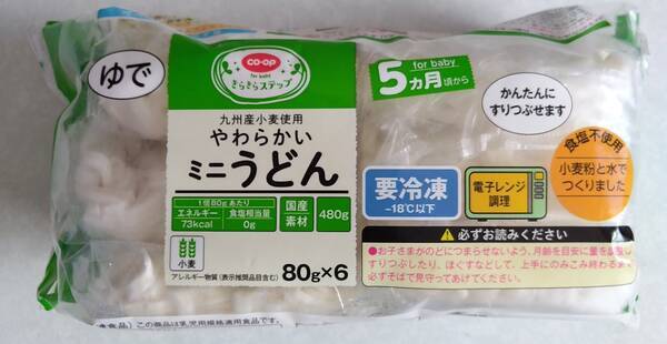 コープの、九州産小麦使用やわらかいミニうどん