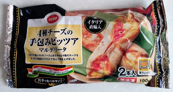 4種チーズの手包みピッツア　マルゲリータ